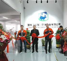 <b>上海瀅皓洗地機(jī)開業(yè)大吉！</b>